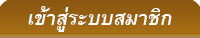 ส่วนหัวแบบฟอร์มล็อคอิน